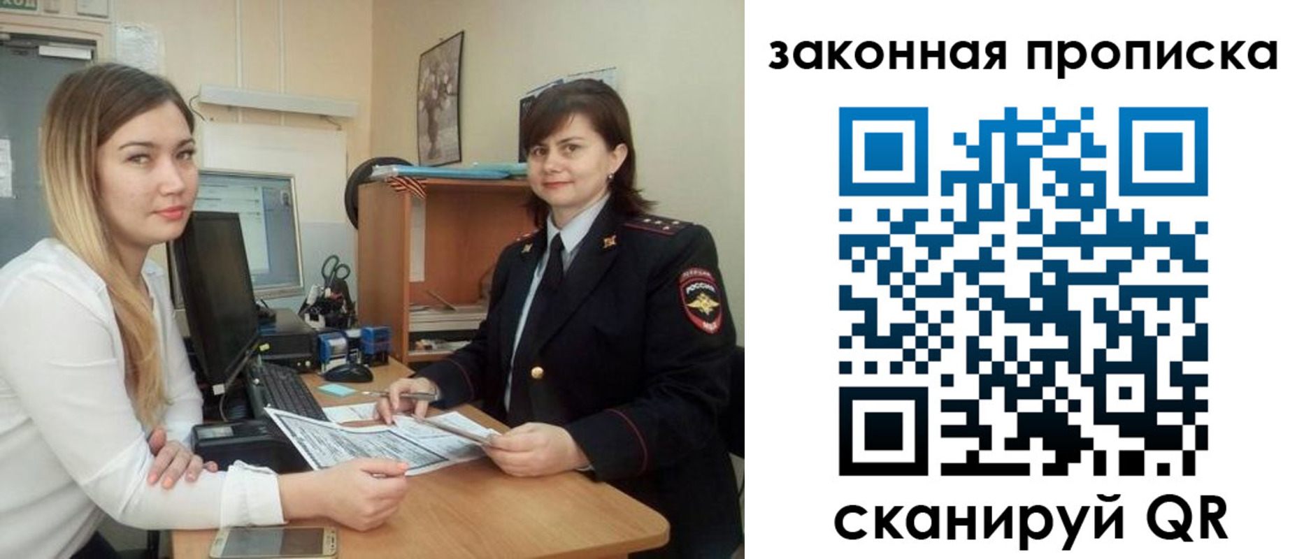 прописка паспорт в Сочи