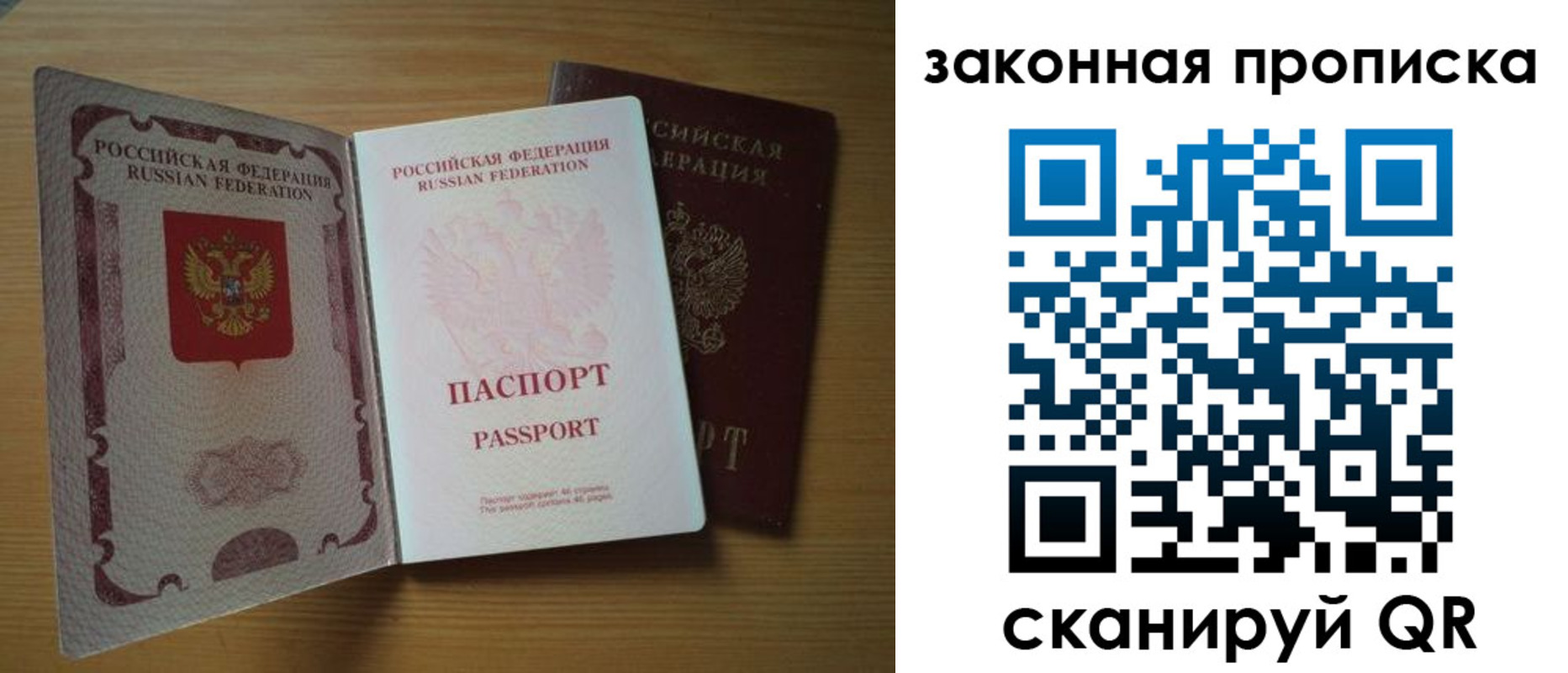 регистрация для школы в Сочи