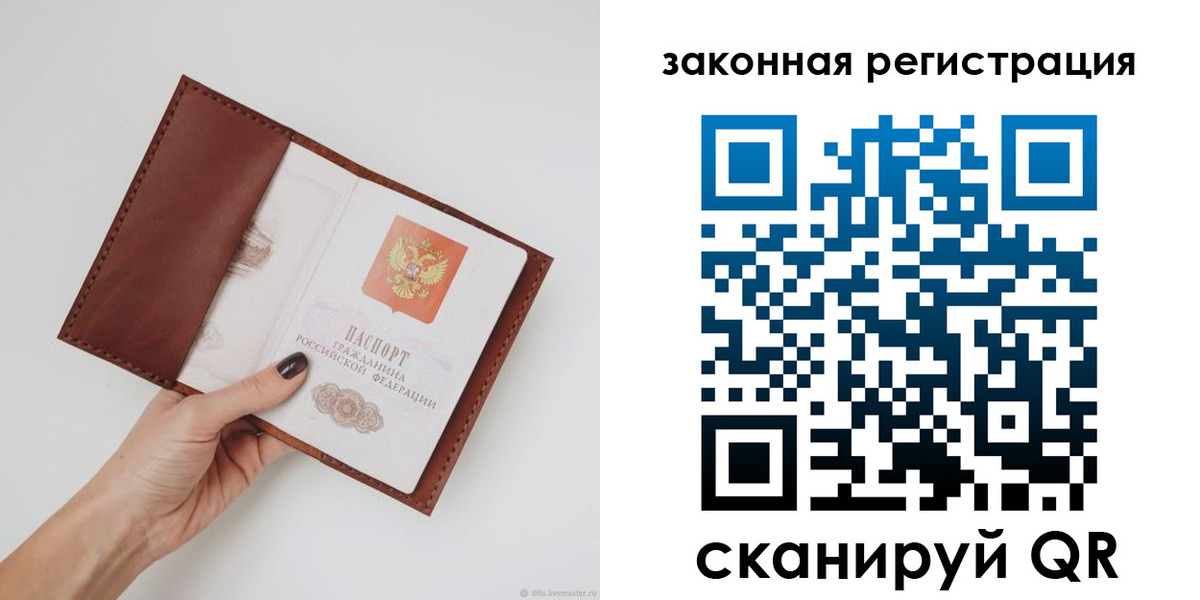 прописка для школы в Сочи