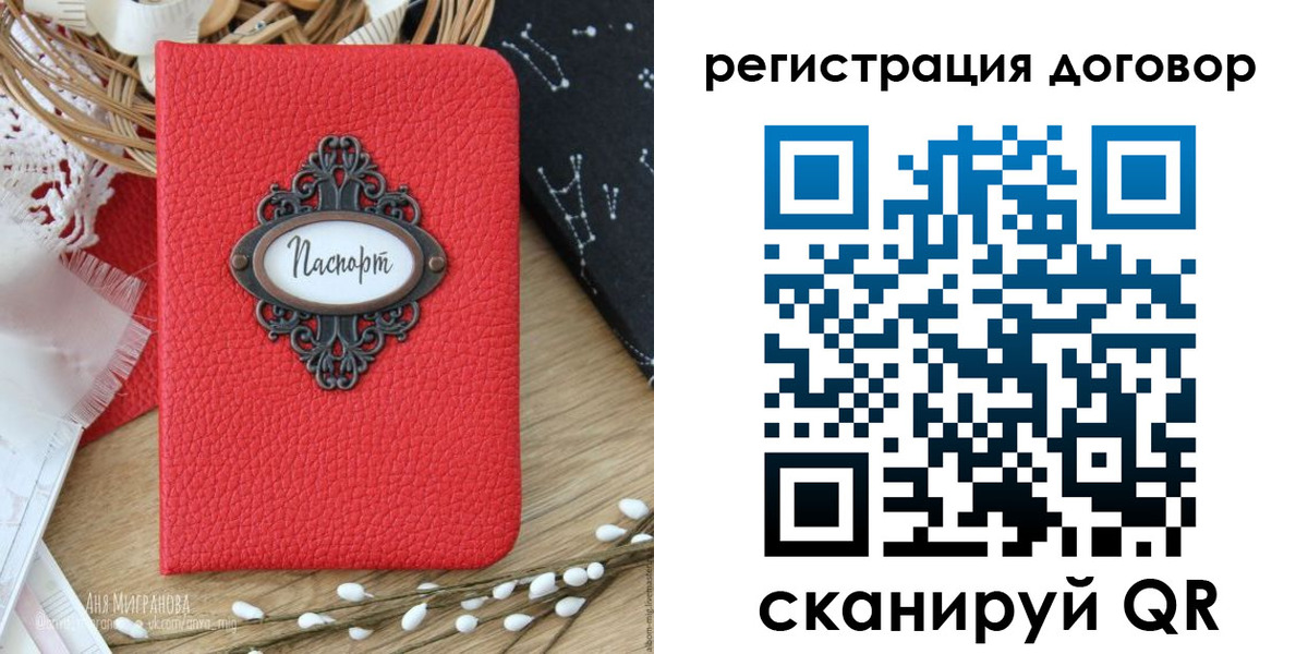 временная регистрация для школы в Сочи